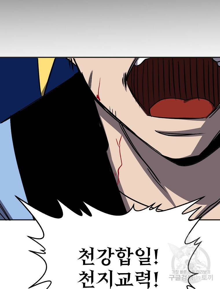 투문 시즌2 49화 48