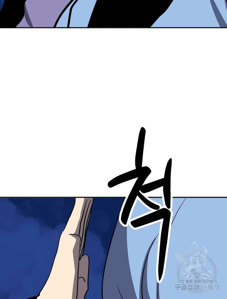 투문 시즌2 49화 51