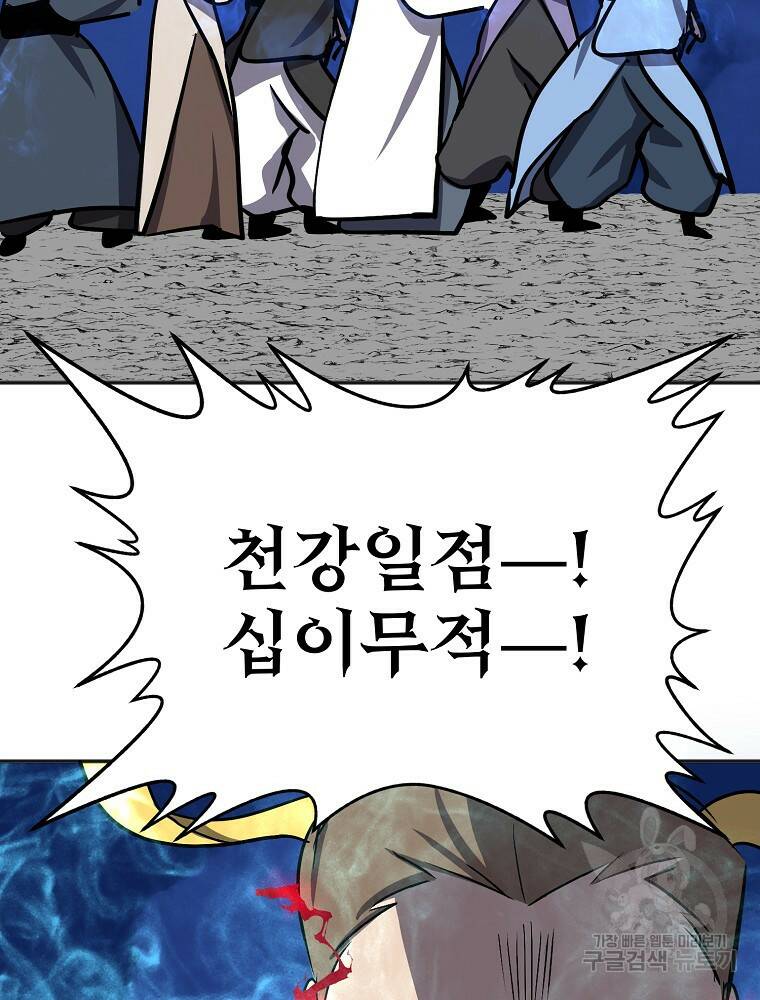 투문 시즌2 49화 53