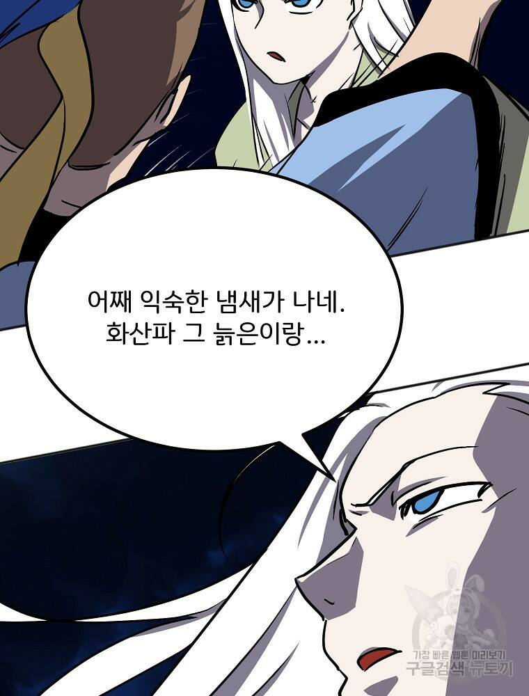 투문 시즌2 49화 60