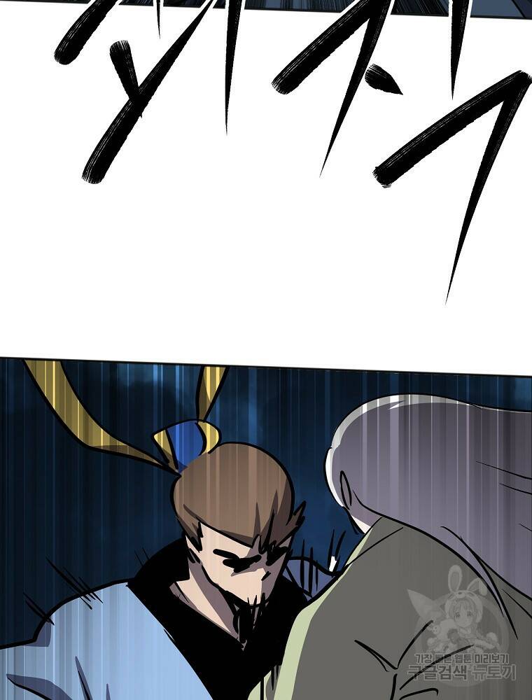 투문 시즌2 49화 63