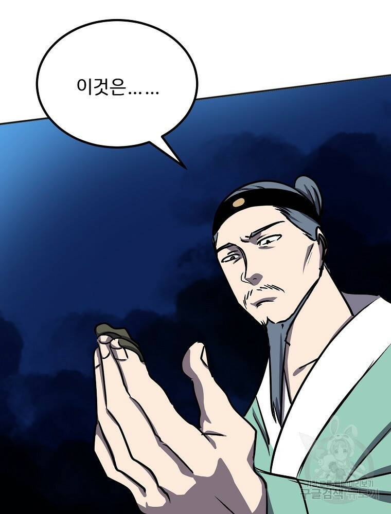 투문 시즌2 49화 70