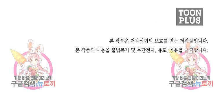 투문 시즌2 49화 72