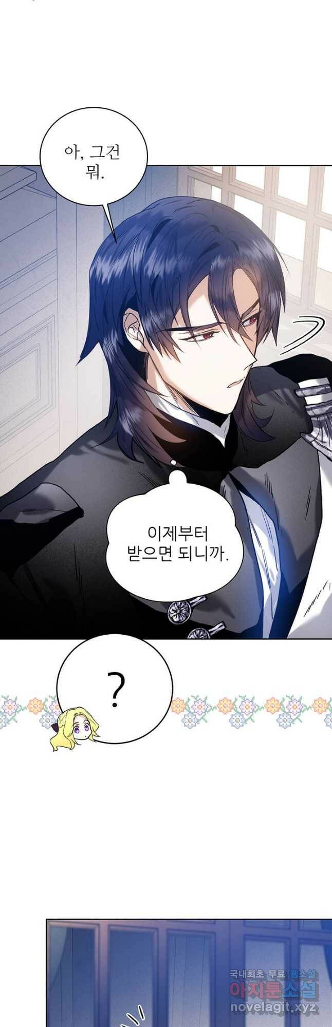 로열 메리지 40화 7