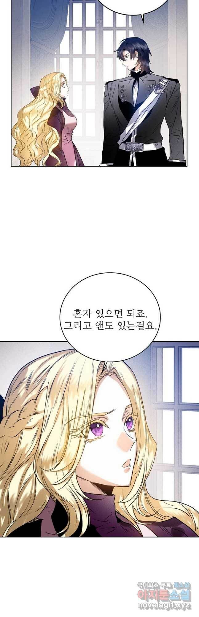 로열 메리지 40화 10