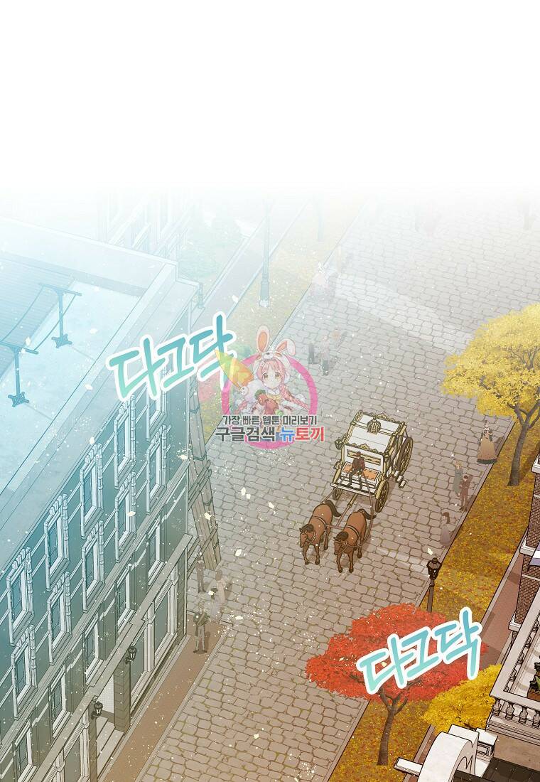 폭군의 신경안정제 65화 1