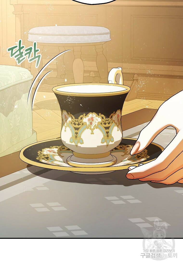 폭군의 신경안정제 65화 23
