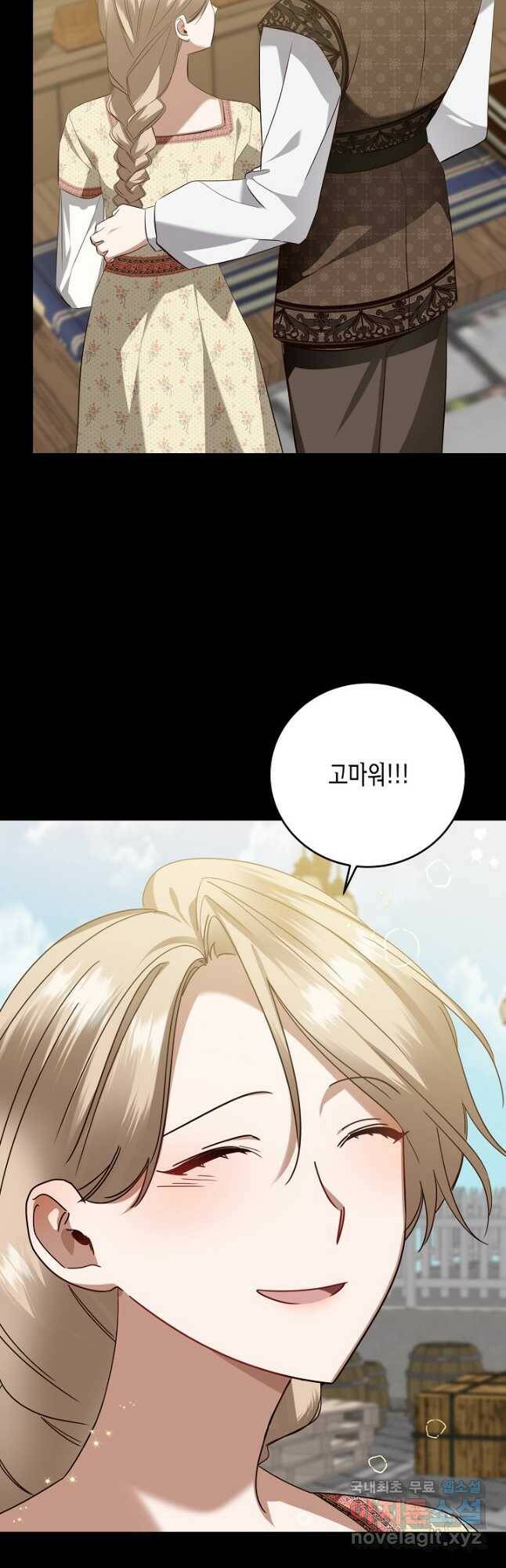 후회는 한 번이면 족하다 24화 9