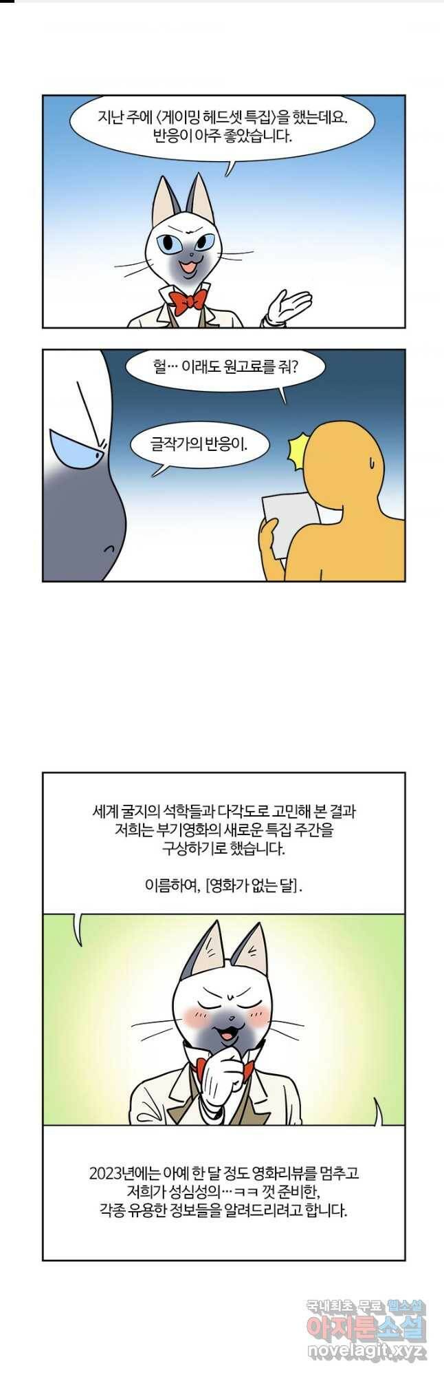 부기영화 172화 토르 러브앤썬더 1