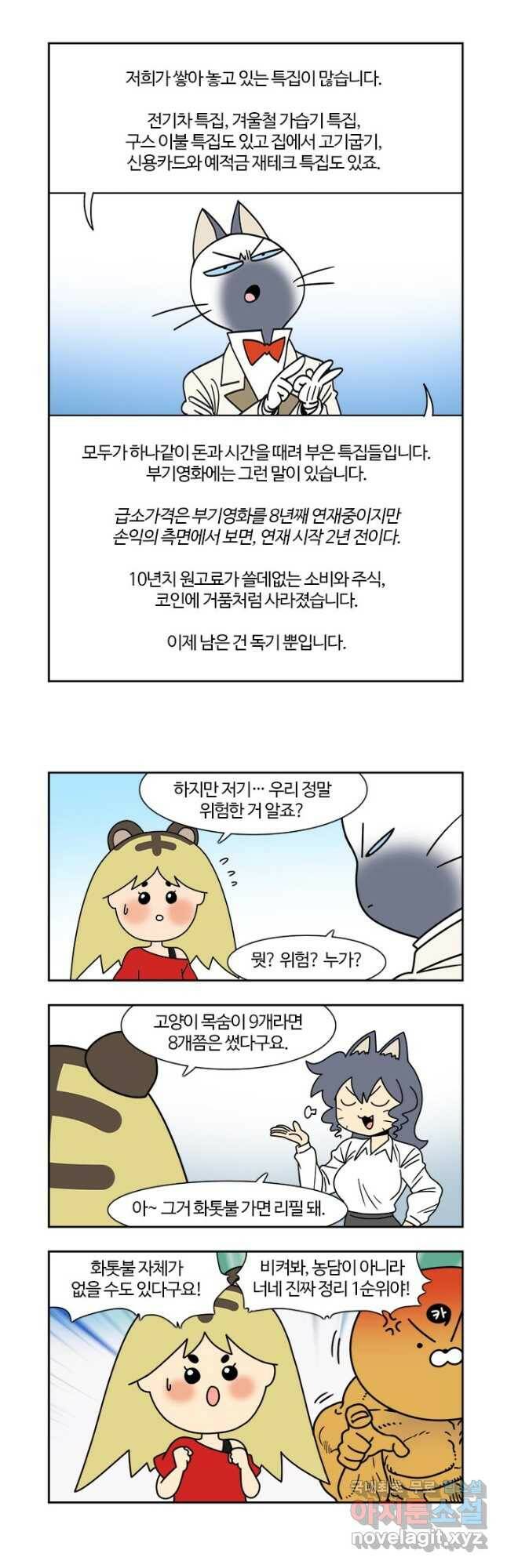 부기영화 172화 토르 러브앤썬더 2