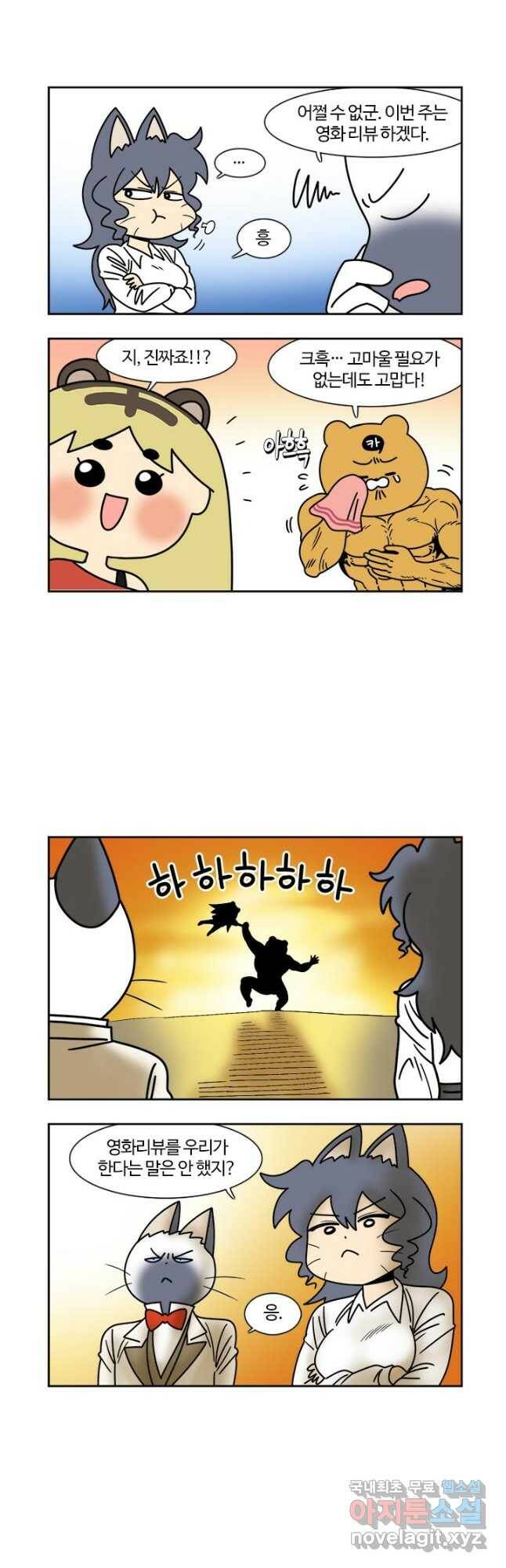 부기영화 172화 토르 러브앤썬더 3