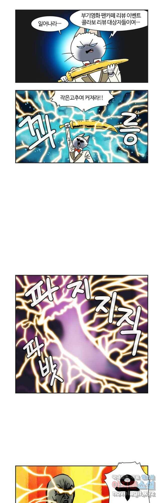 부기영화 172화 토르 러브앤썬더 6