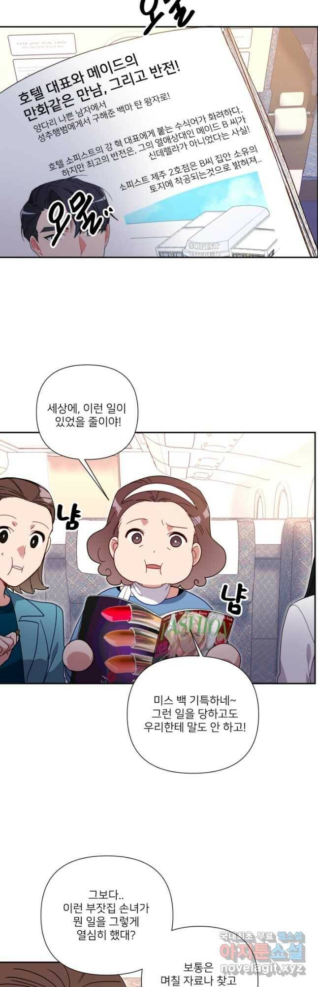 내게 딱인 너 마지막화 6