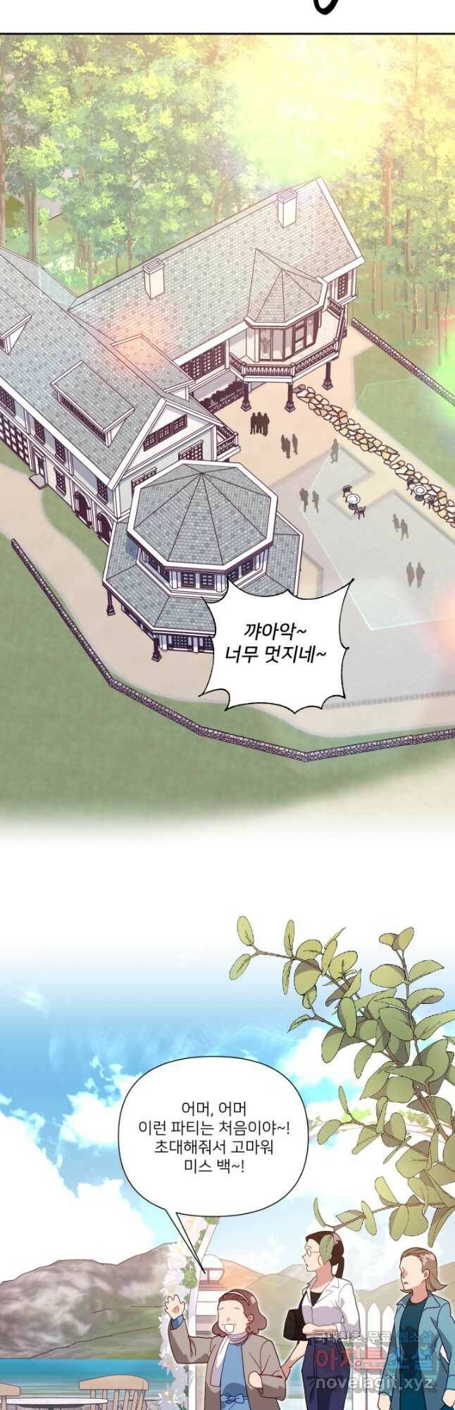 내게 딱인 너 마지막화 8
