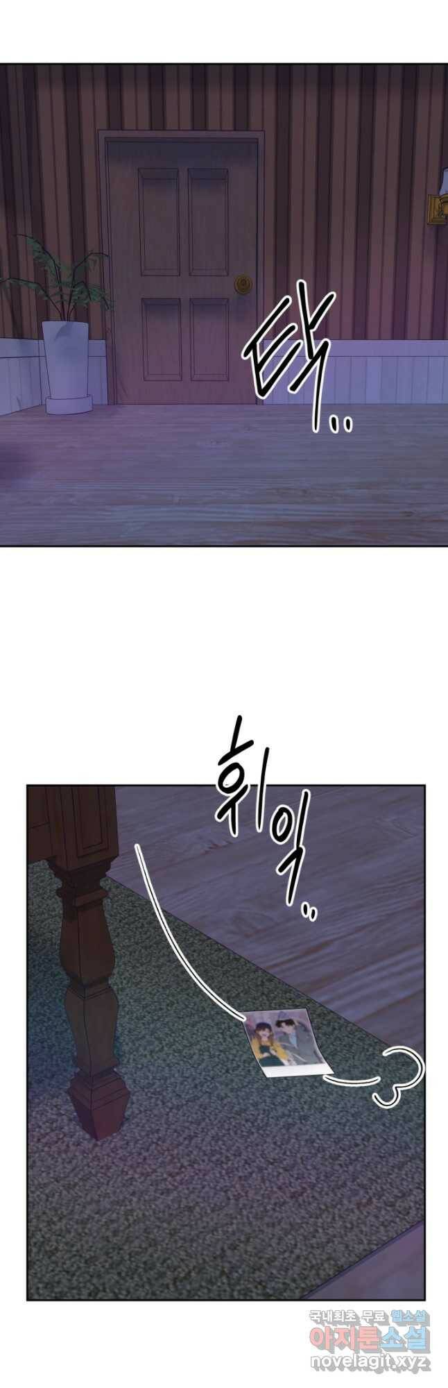 내게 딱인 너 마지막화 32