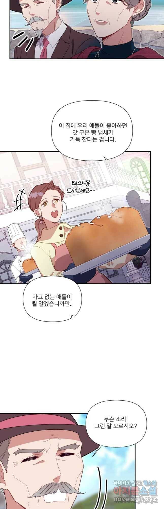 내게 딱인 너 마지막화 35
