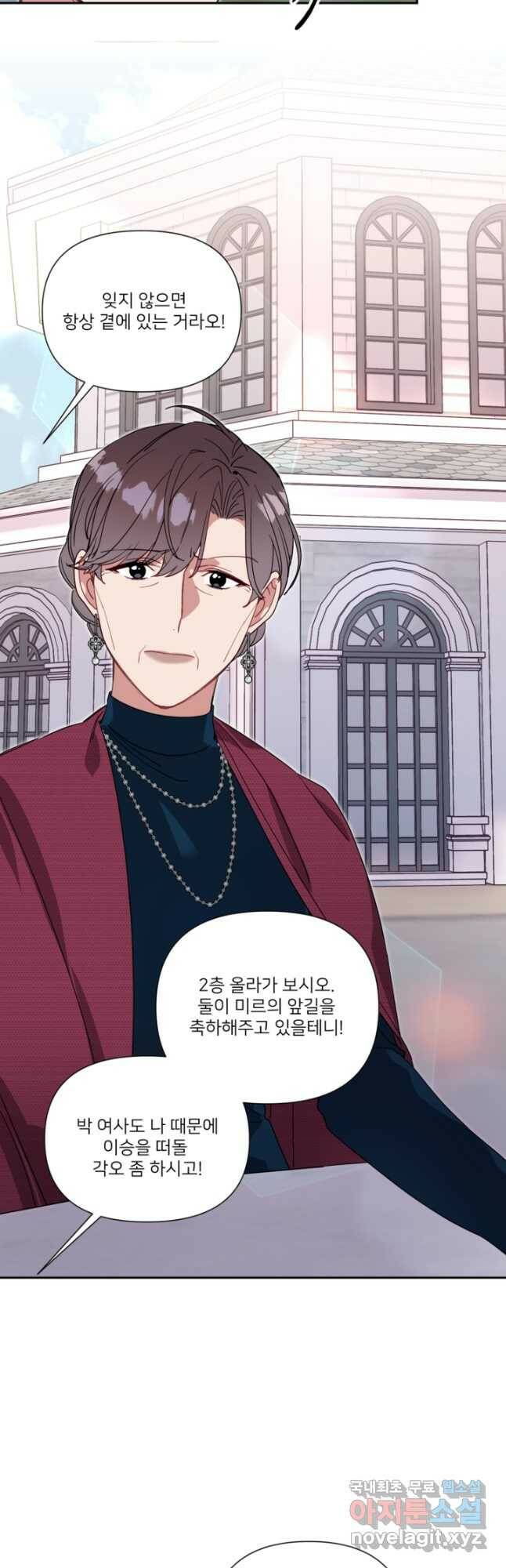 내게 딱인 너 마지막화 36
