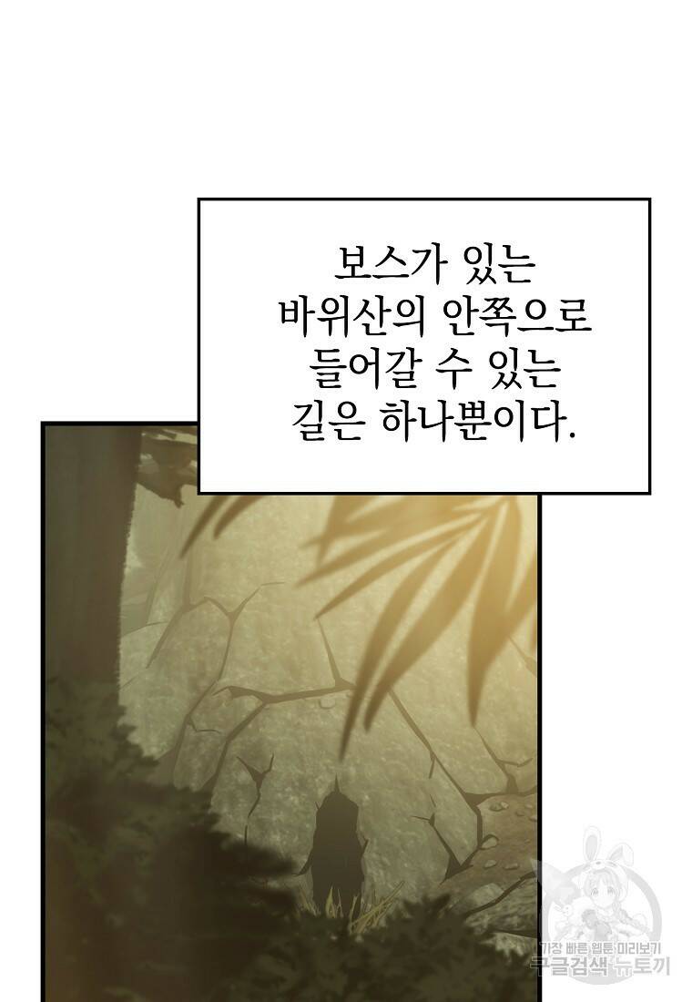 무공으로 레벨업하는 마왕님 6화 2
