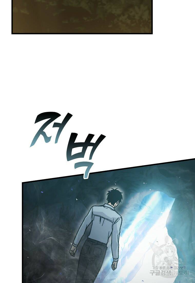 무공으로 레벨업하는 마왕님 6화 3