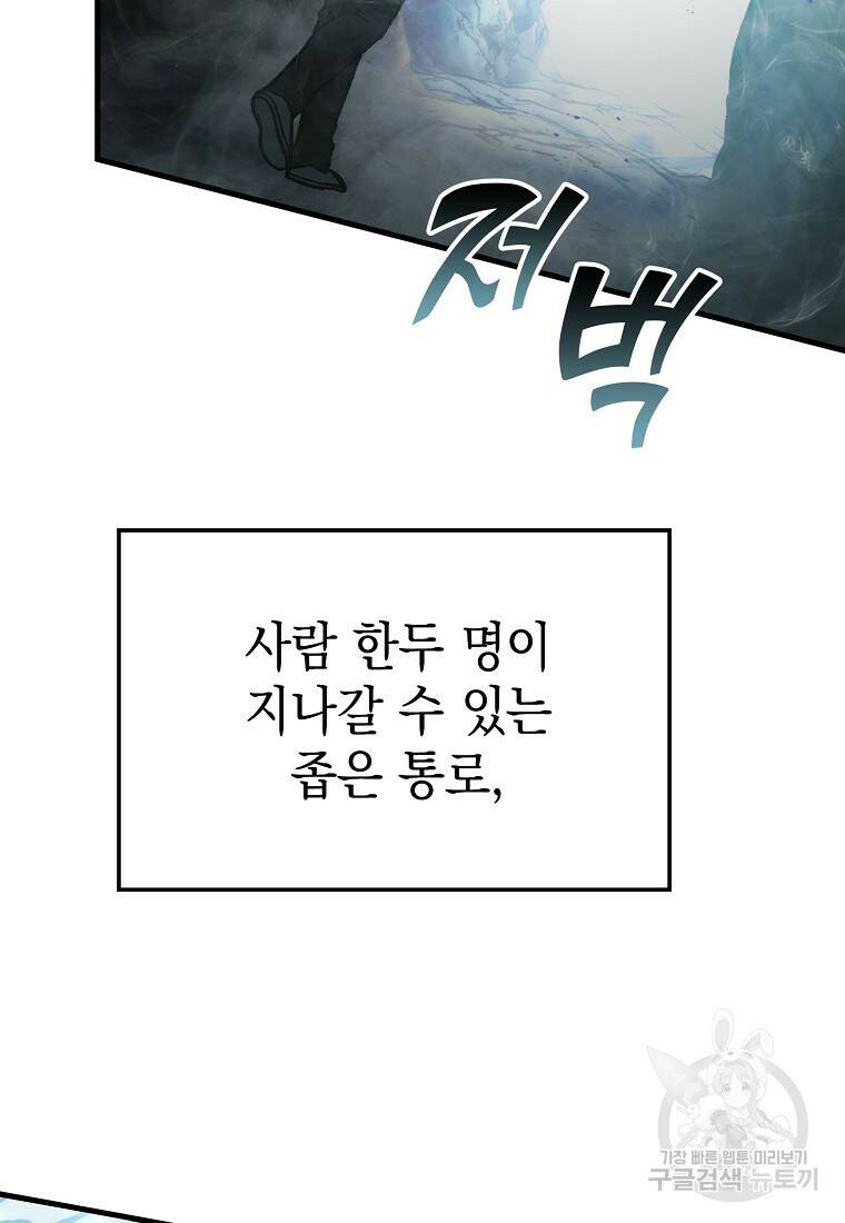 무공으로 레벨업하는 마왕님 6화 4