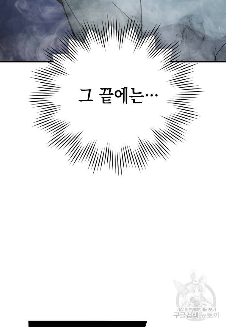 무공으로 레벨업하는 마왕님 6화 6