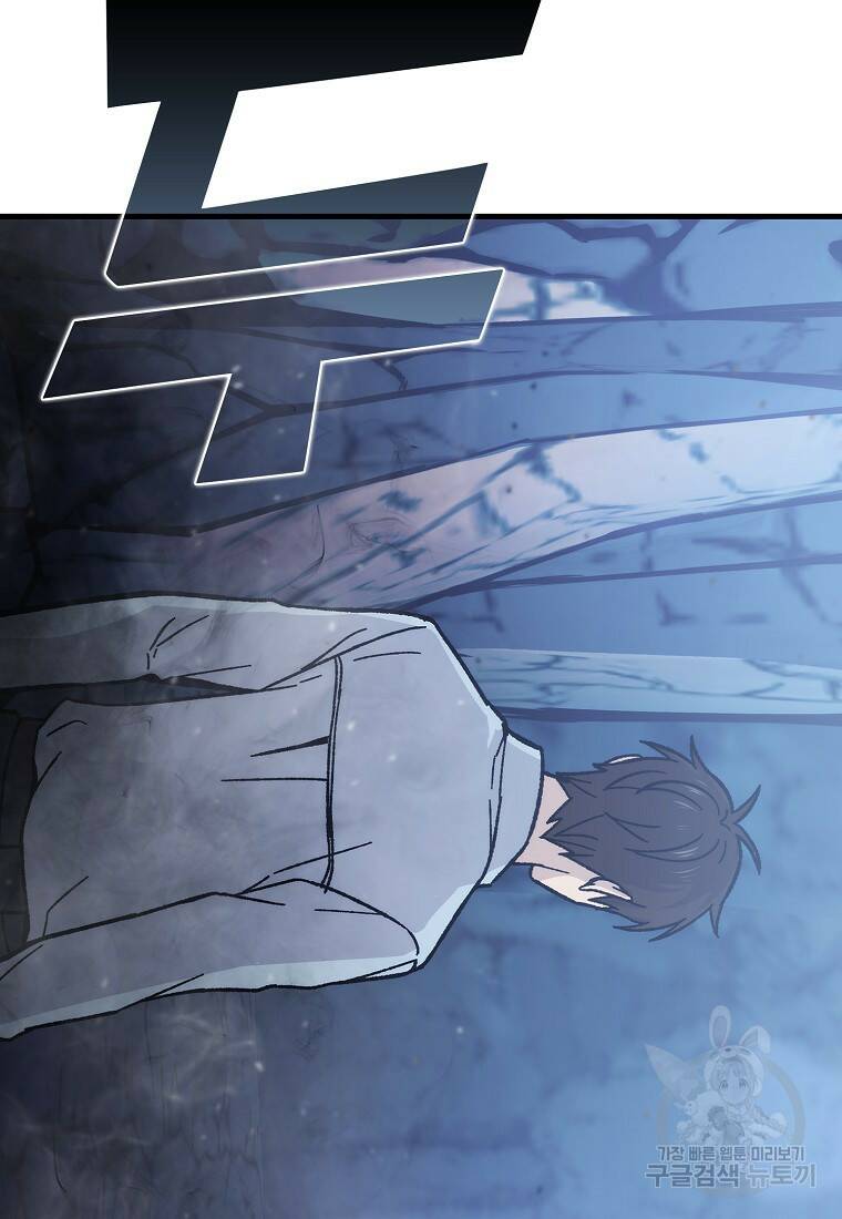 무공으로 레벨업하는 마왕님 6화 7