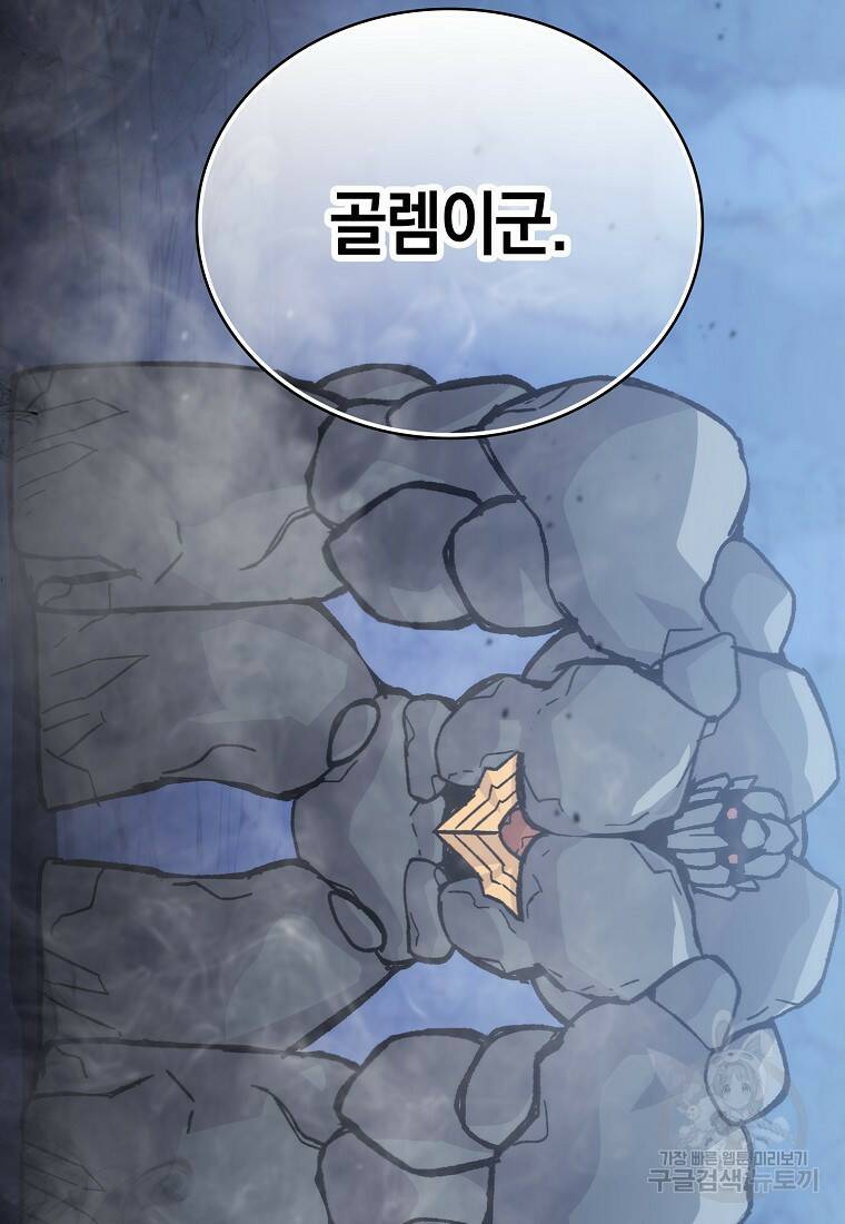무공으로 레벨업하는 마왕님 6화 8