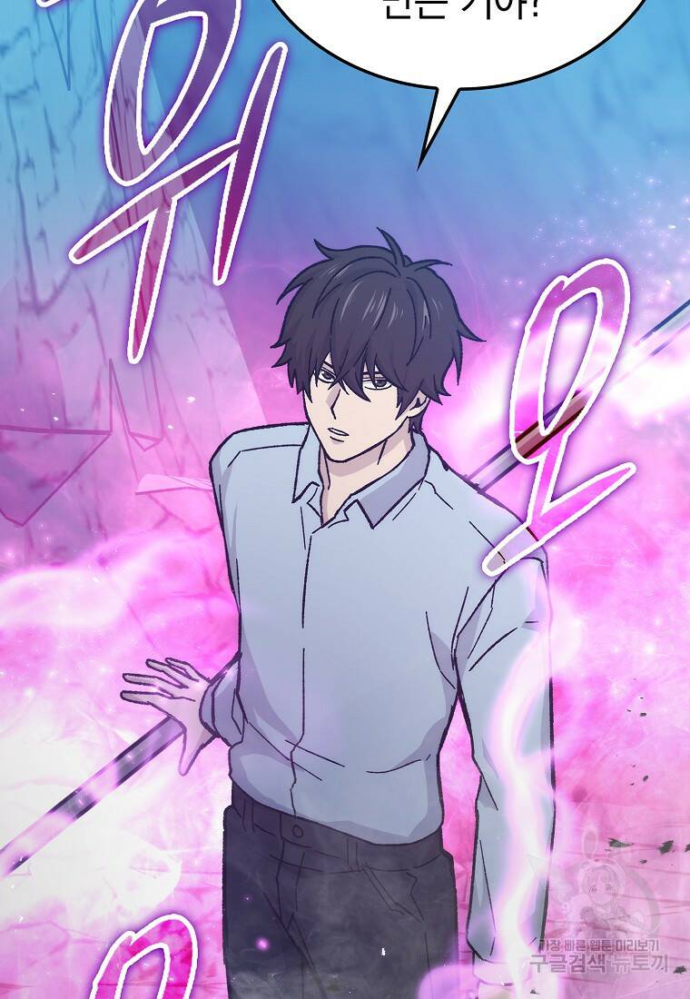 무공으로 레벨업하는 마왕님 6화 11
