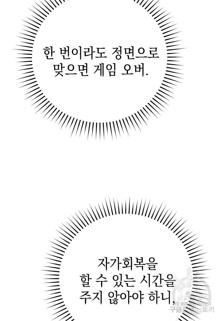무공으로 레벨업하는 마왕님 6화 13