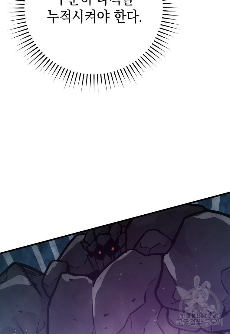 무공으로 레벨업하는 마왕님 6화 18