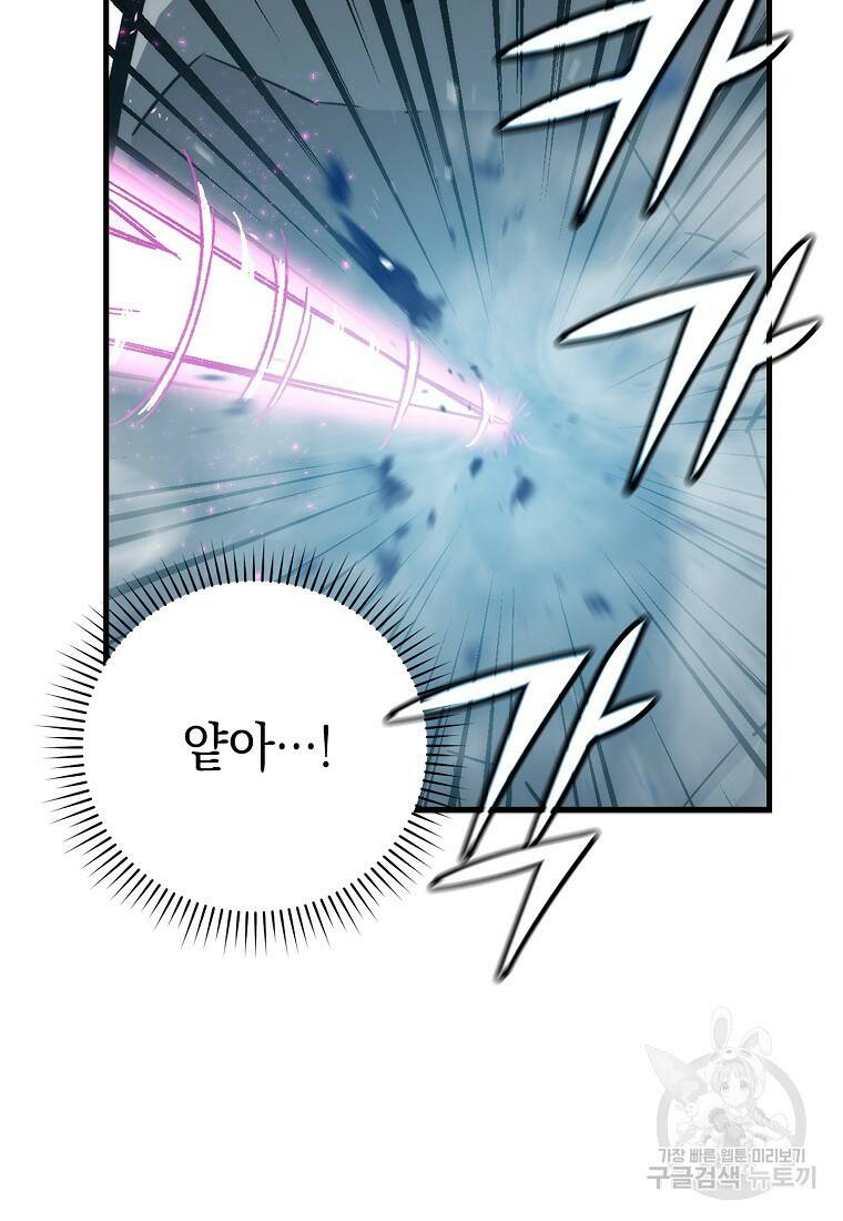 무공으로 레벨업하는 마왕님 6화 21