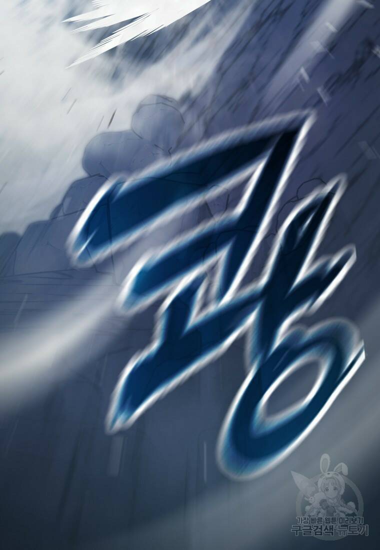무공으로 레벨업하는 마왕님 6화 26