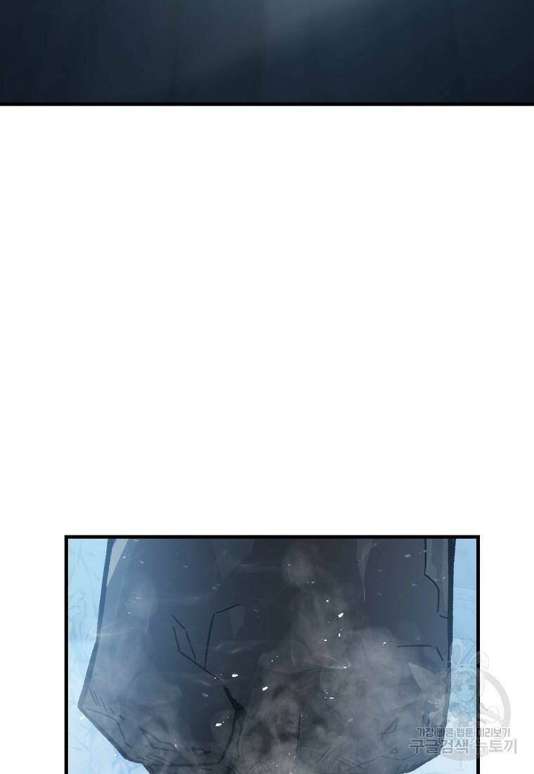 무공으로 레벨업하는 마왕님 6화 27