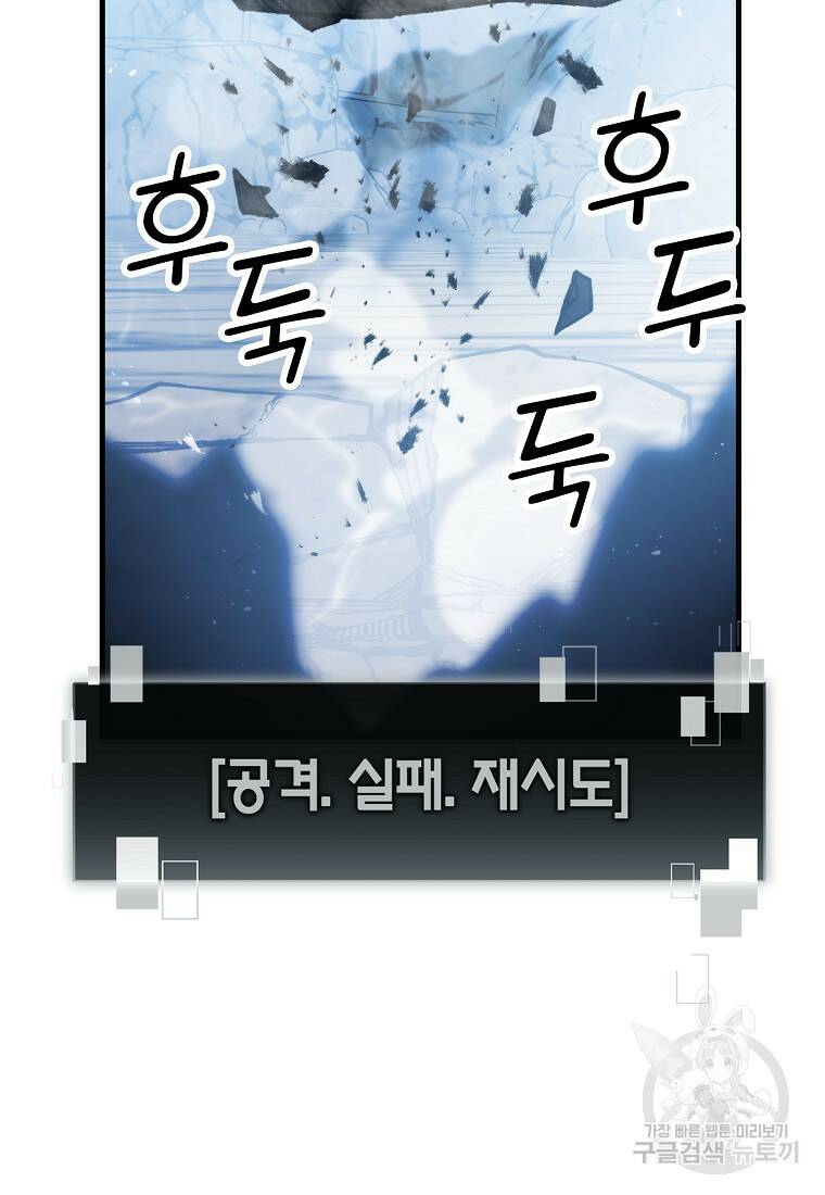 무공으로 레벨업하는 마왕님 6화 28
