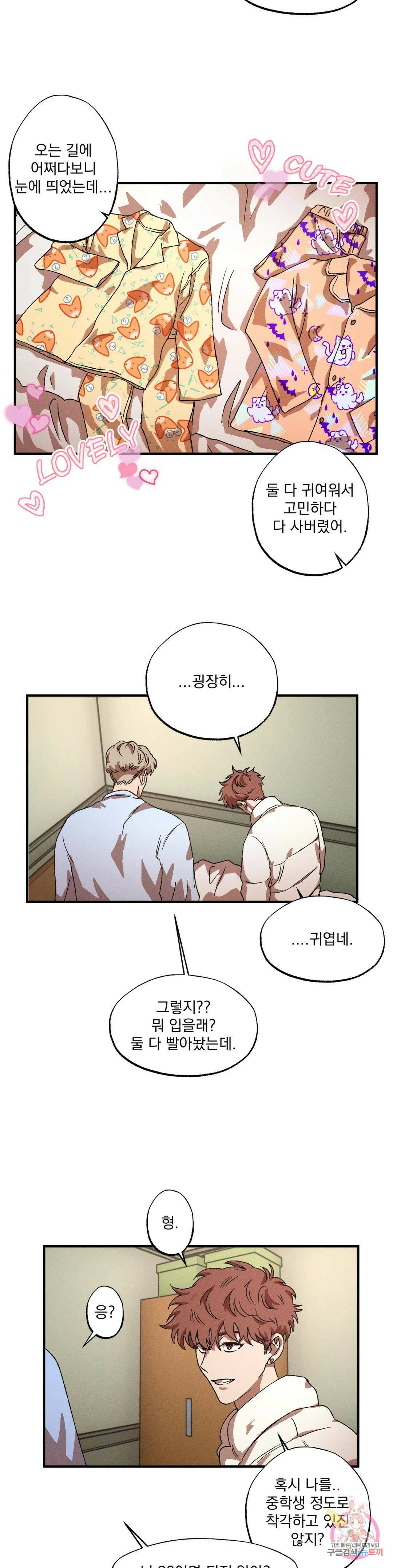 더블트랩 70화 2