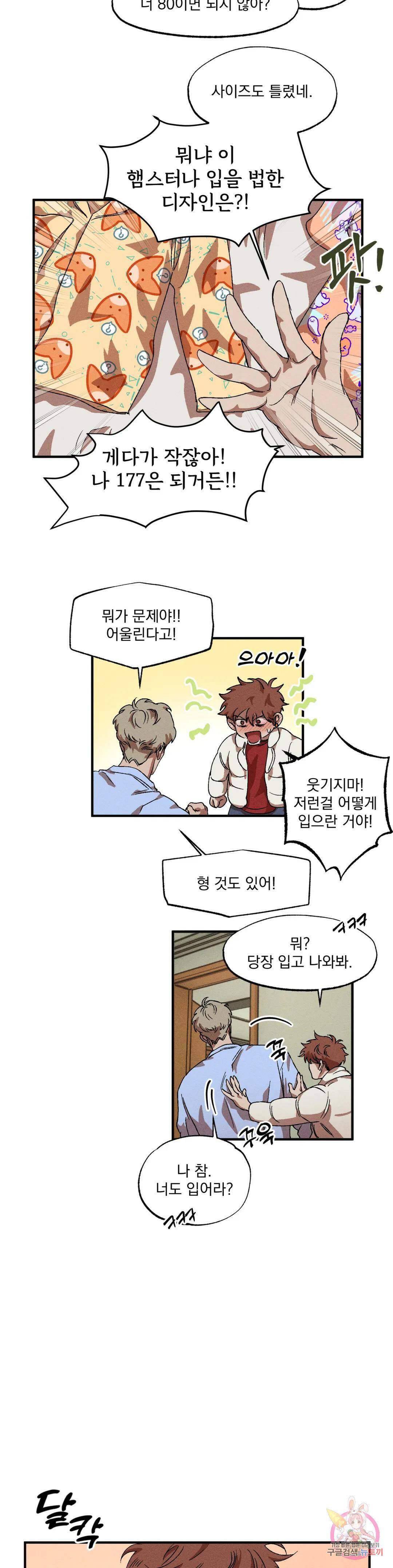 더블트랩 70화 3