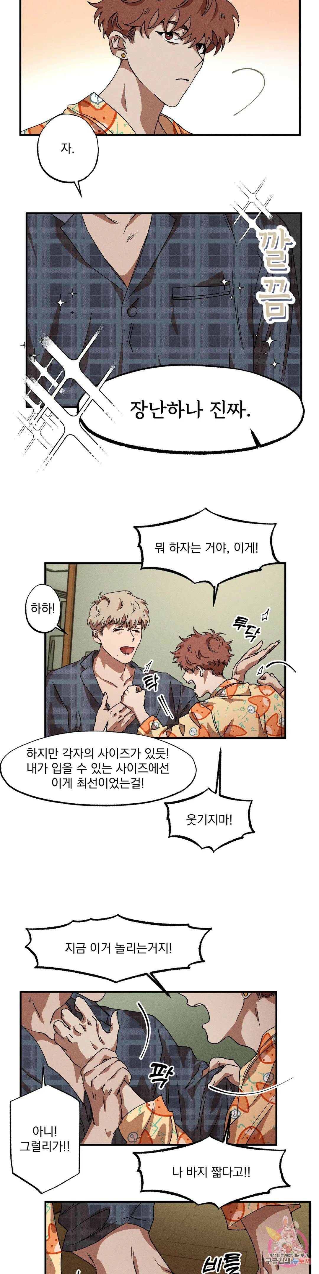 더블트랩 70화 4