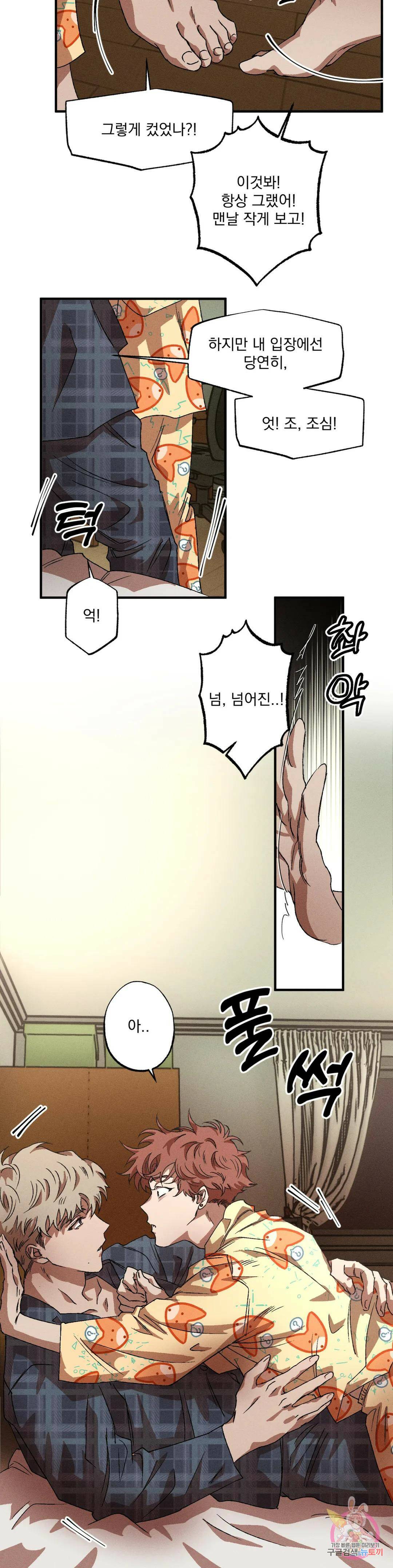 더블트랩 70화 5