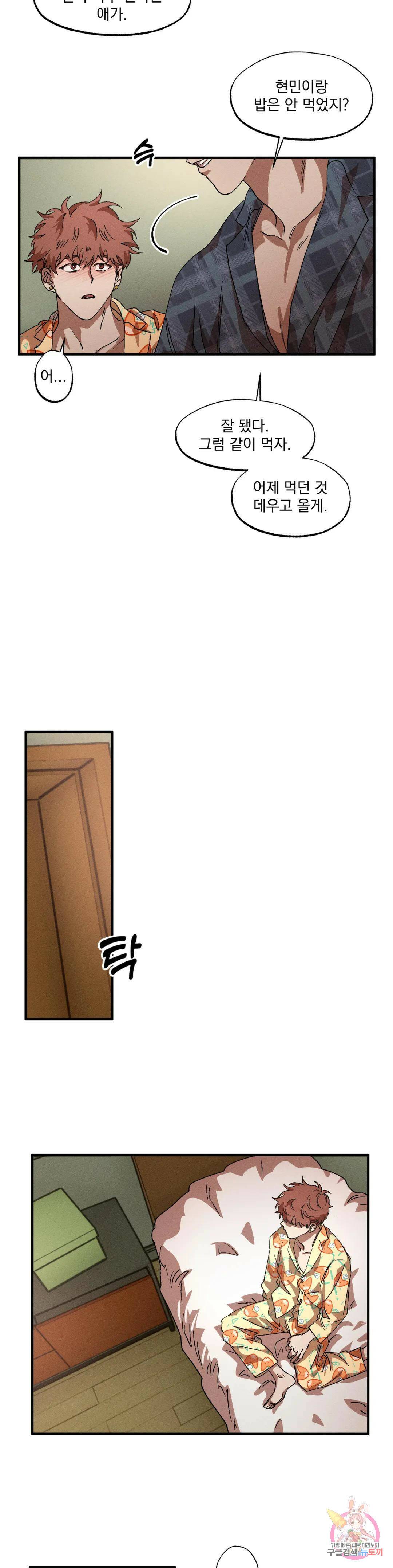 더블트랩 70화 8