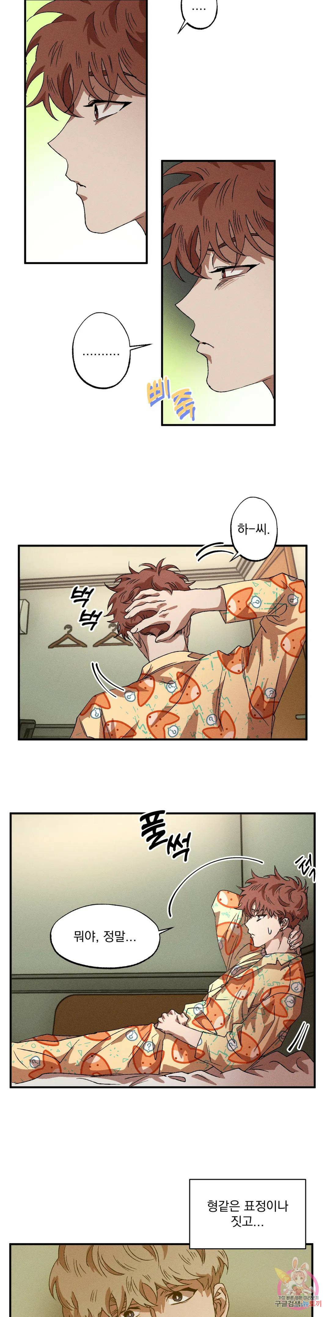 더블트랩 70화 9