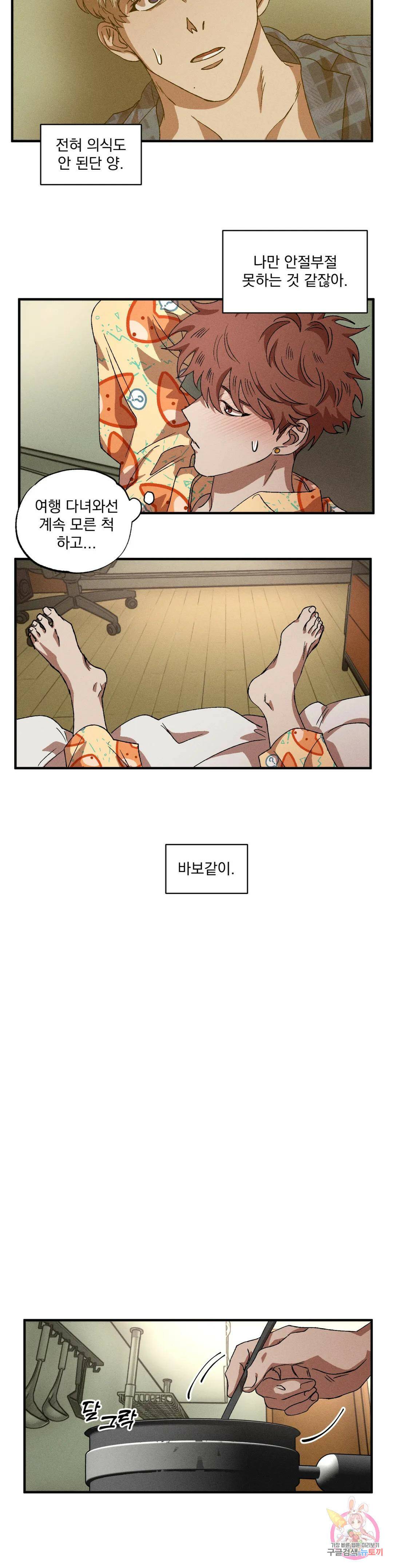 더블트랩 70화 10