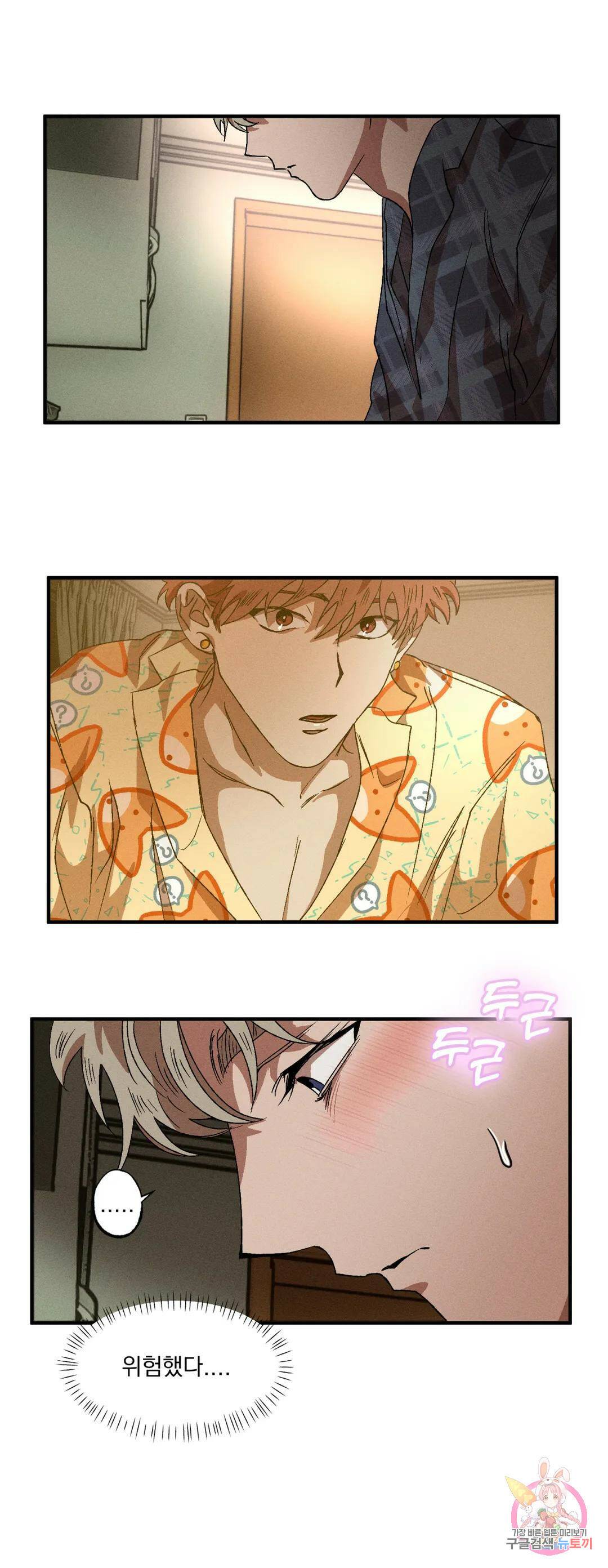 더블트랩 70화 11