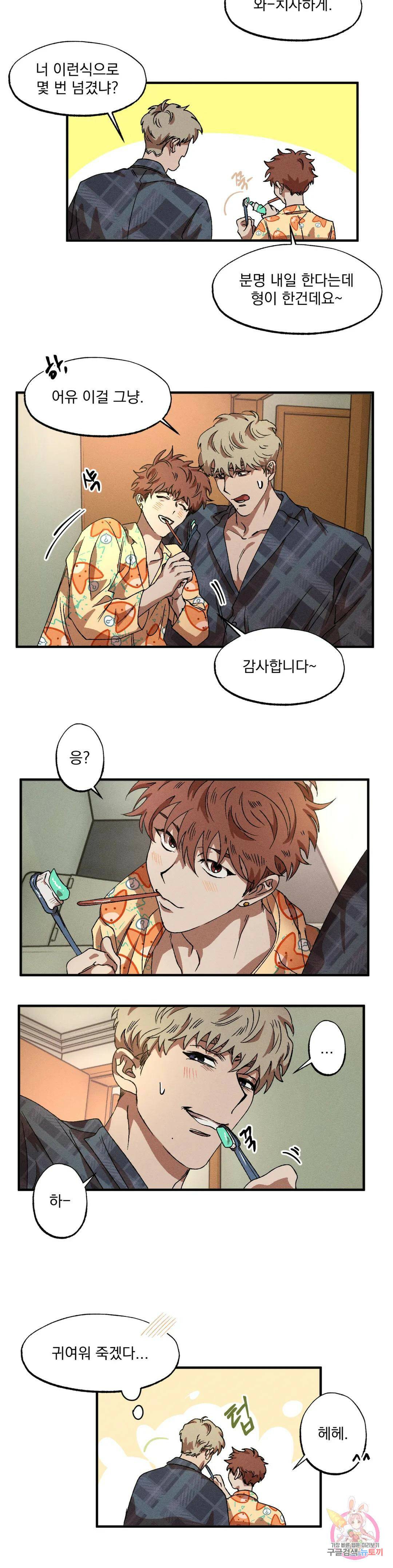 더블트랩 70화 13