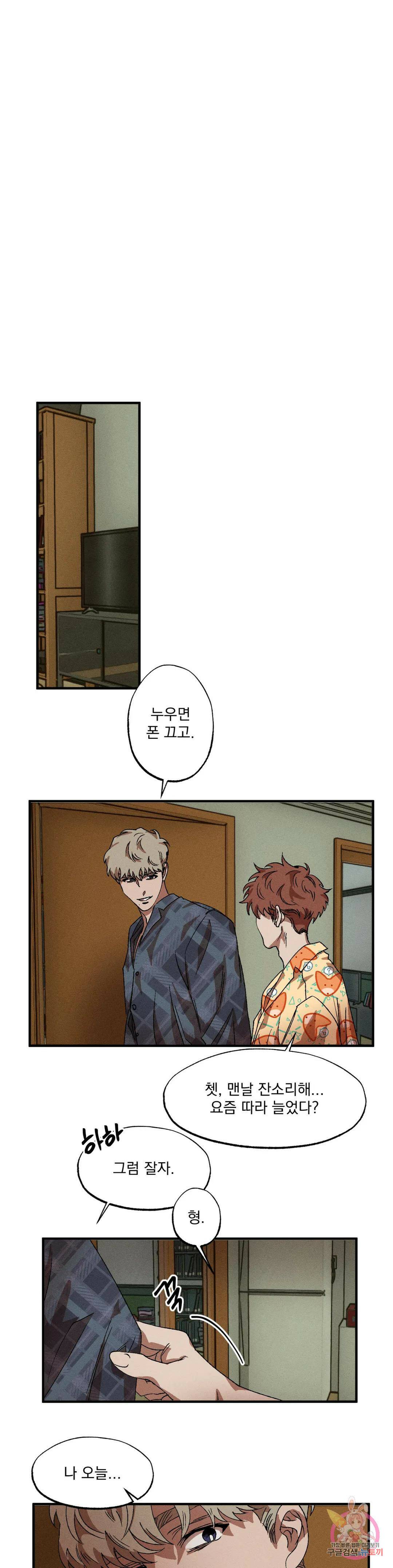 더블트랩 70화 14