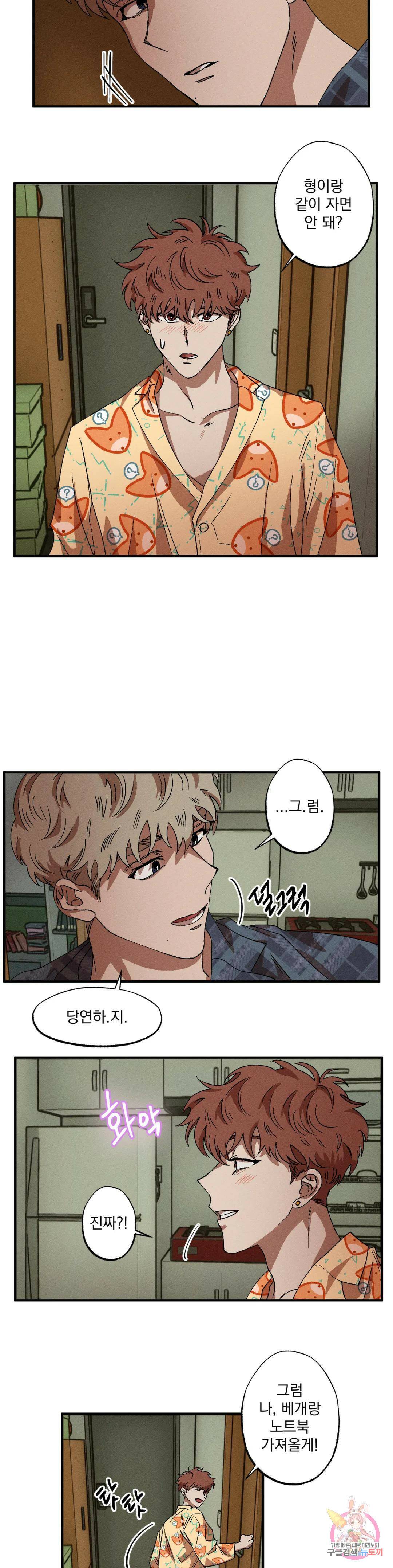 더블트랩 70화 15