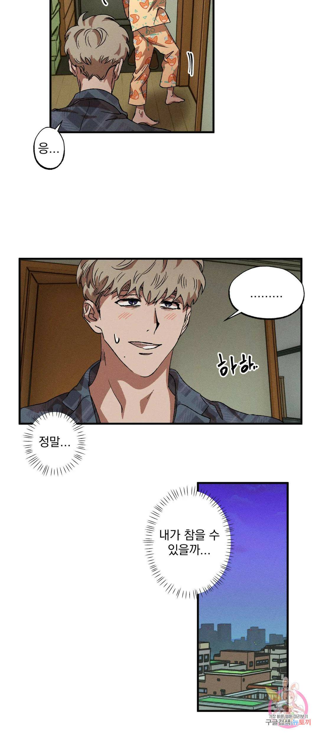더블트랩 70화 16