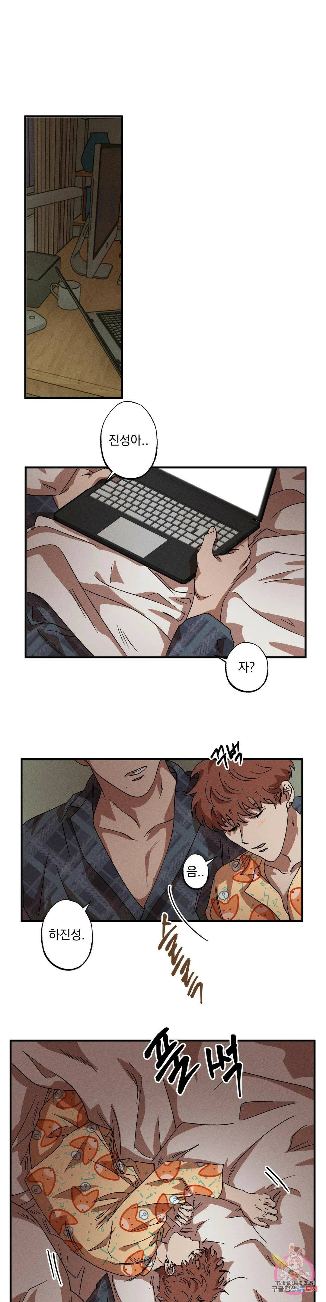 더블트랩 70화 17