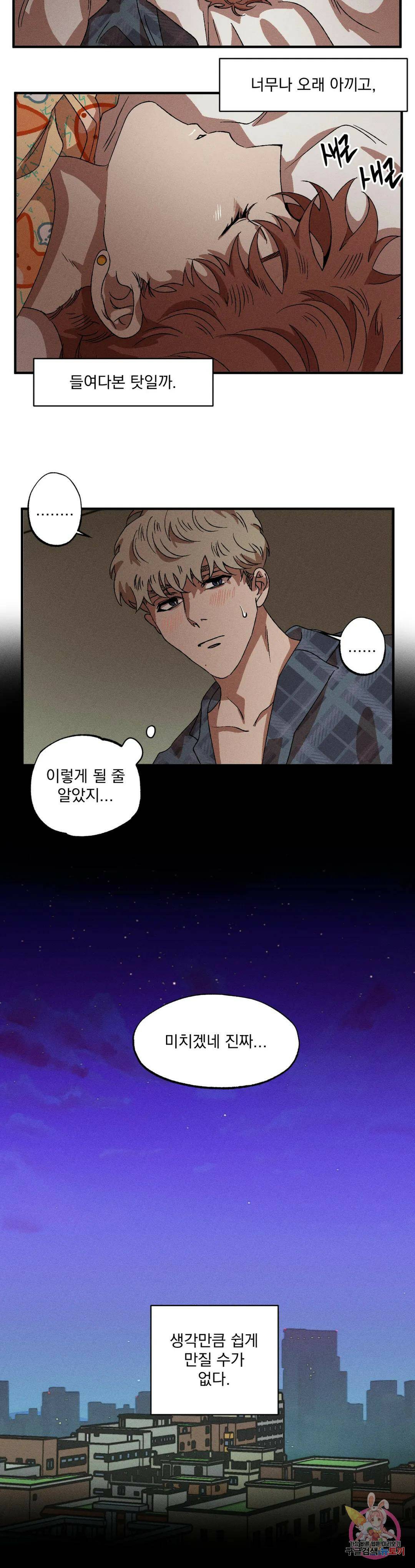 더블트랩 70화 18