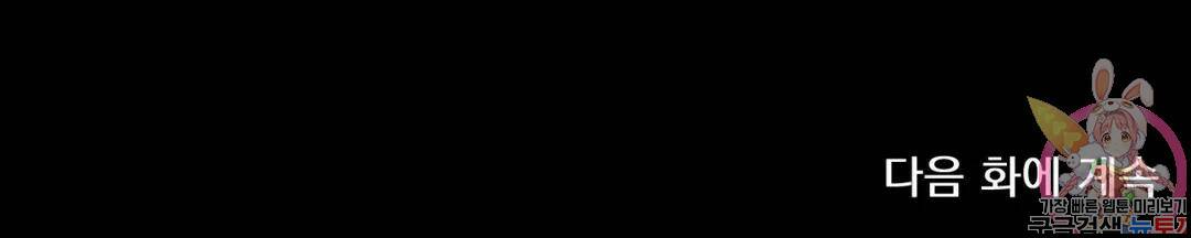 더블트랩 70화 19