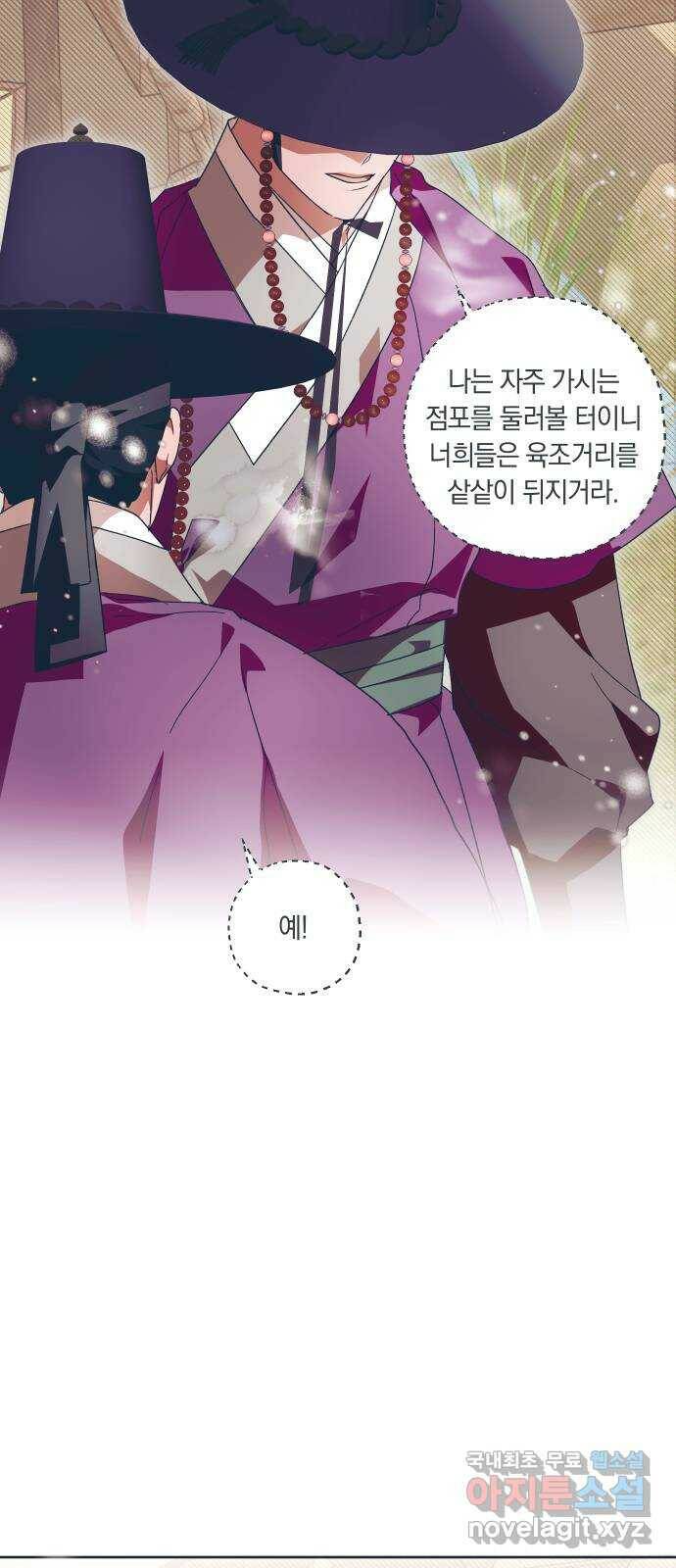 다비, 아찔하게 흐르는 22화 5